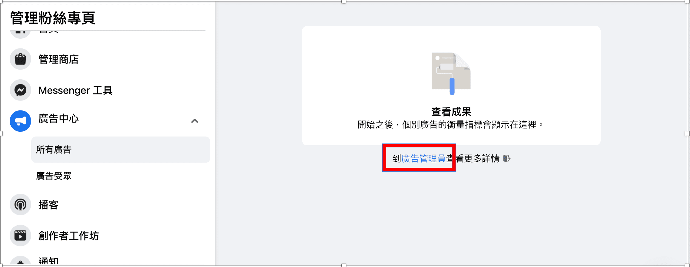 為什麼你的廣告會有一大堆外國人按讚？4個步驟教你設定FB廣告，不要再亂丟廣告浪費錢了—廣告投放教學- 無限創意行銷