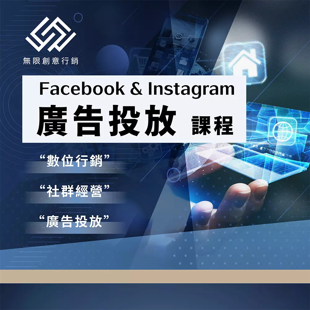 推薦線上行銷課程與資源比較