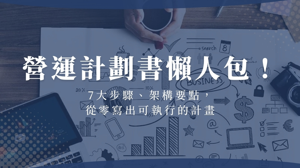 business plan