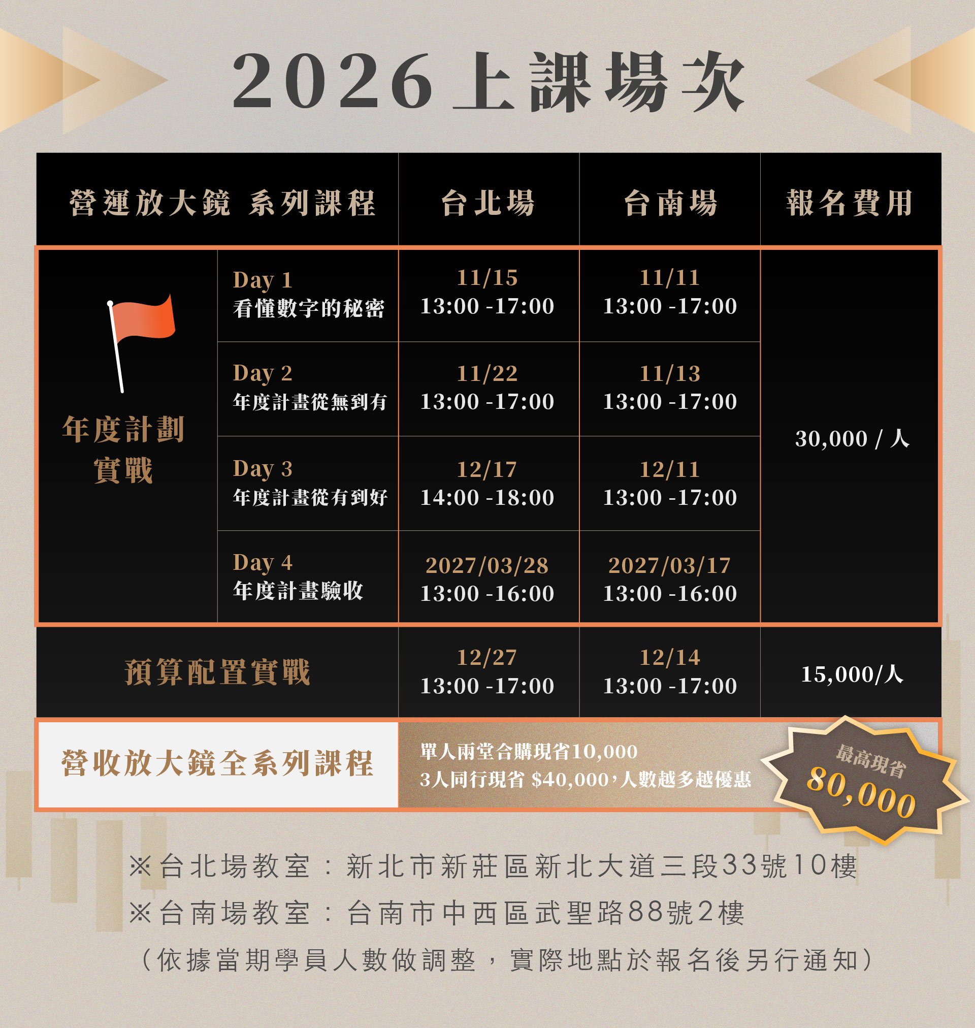 2026 schedule